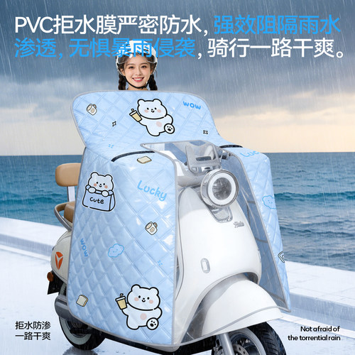 电动车挡风被夏季全包防晒遮阳罩电瓶摩托车四季通用防水防风薄款 - 图1