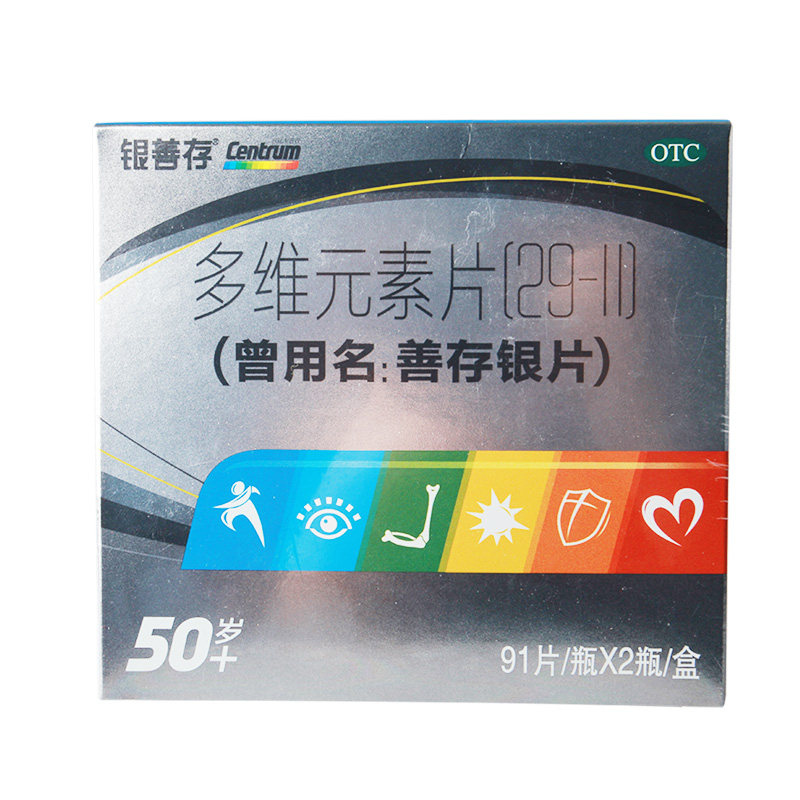 善存银片多维元素片惠氏补充矿物质 新城彩虹大药房维矿物质