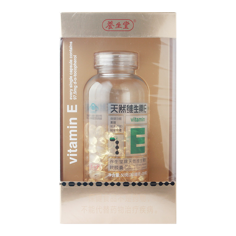 送维c一瓶】养生堂天然美容软胶囊 新城彩虹大药房维生素/复合维生素