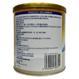 雅培益力佳SR Порошок питательной формулы импортированный белок-содержащий порошок, чтобы помочь уменьшить аромат ванили в крови.