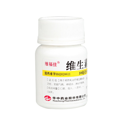 华中药业维福佳 维生素B1片 100片 防维生素B1缺乏 脚气病 药品 - 图0