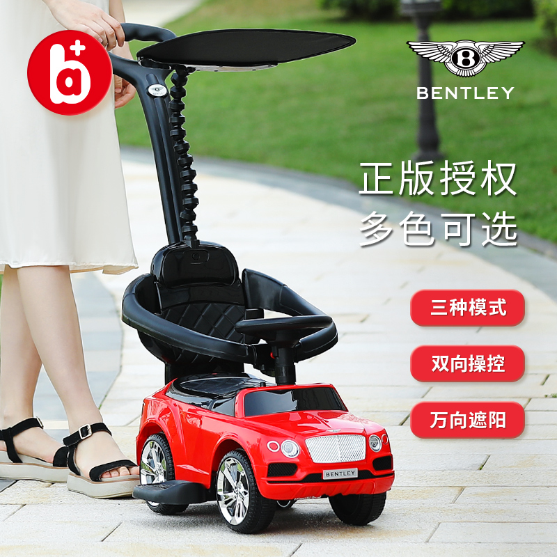 a加b儿童手推扭扭车1-3岁男女宝宝溜溜滑行车音乐学步妞妞车,淘宝优惠券,粉丝福利购,淘宝优惠卷