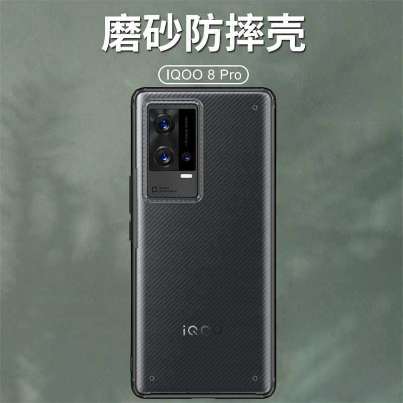 vivoiqoo8pro手机壳iqoo8简约透明vivo磨砂软边保护套ioq8四角气囊por防摔iq008pr0耐用ioqq新款iooq适用ipoo - 图3