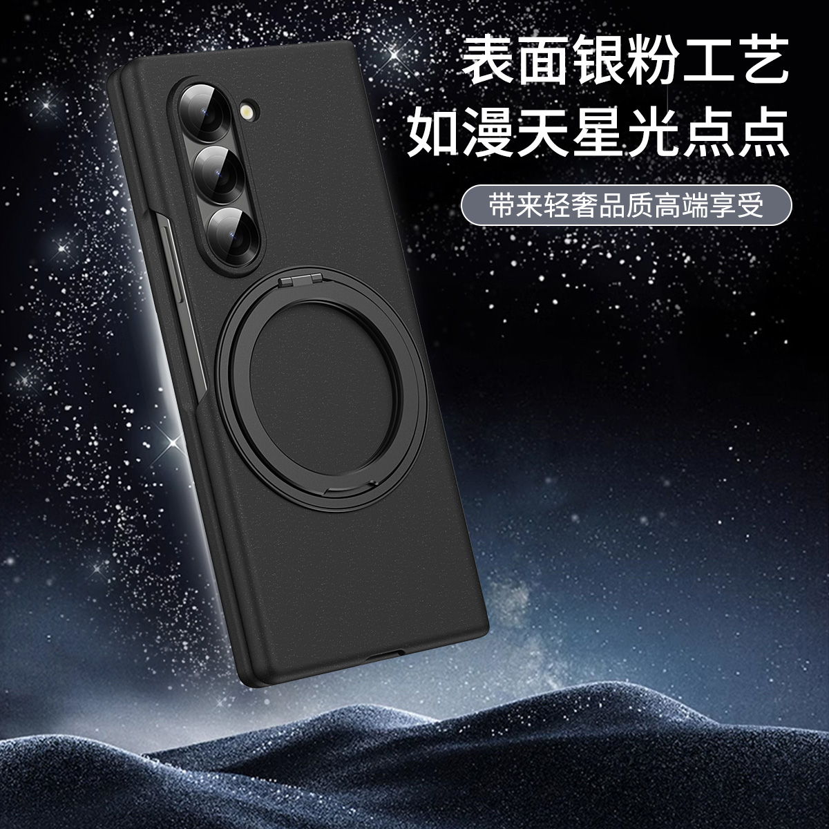 适用三星zfold6手机壳z fold5商务磨砂ford银粉z5防指纹flod折叠屏fodl全包fod边框fd横竖f9560旋转支架f9460 - 图0