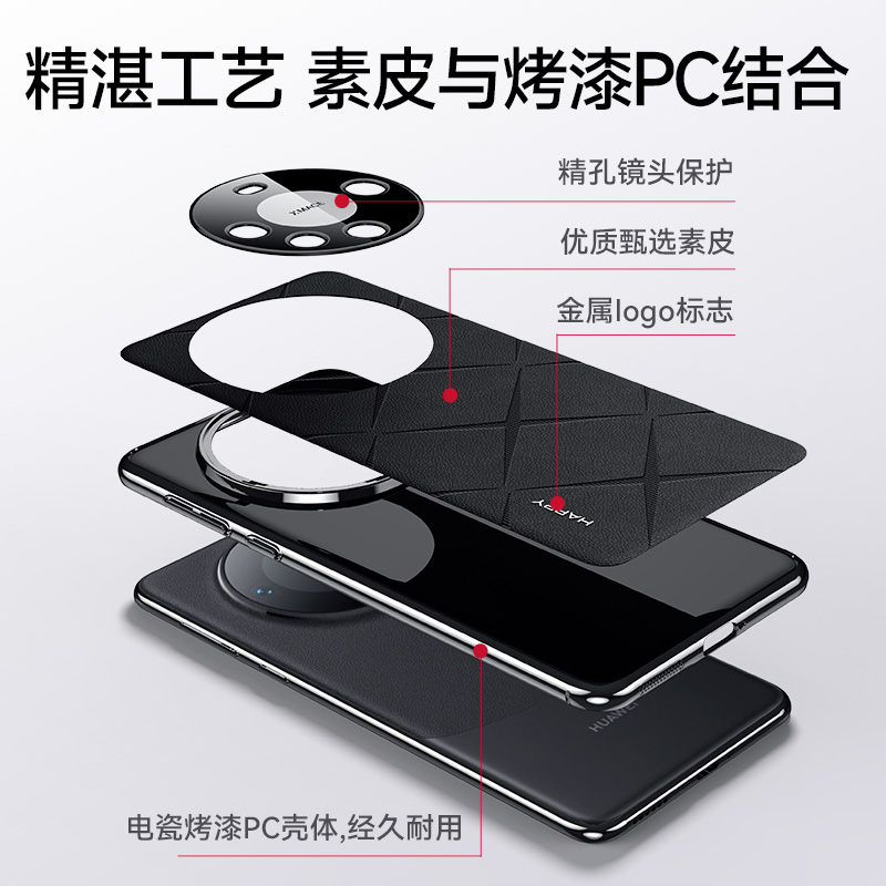 适用华为mate60手机壳meat50pro高级感50e电镀素皮meite40全包镜头迈特pro+超薄皮革me魅特por防摔m600十新品 - 图2