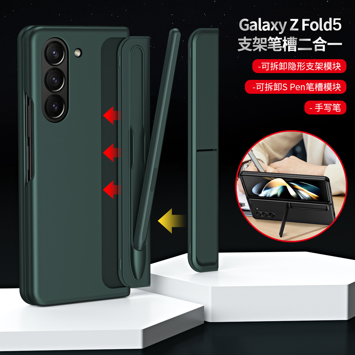 适用三星zfold5手机壳z fold5超薄磨砂fodl4折叠屏w23心系天下5g防摔flod硬壳带s pen笔槽手写笔ford新款foid - 图1