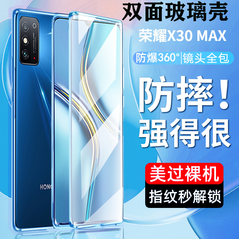 荣耀X30Max手机壳honor x30 max双面钢化玻璃x3omax金属边框mas磁吸全包围镜头膜保护套kkg-an70防摔5g透明套 - 图0