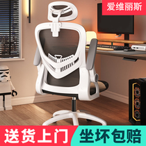 Computer Chair Comfortable for long sitting Home Office chair Students study chair Dormitory Electric Racing Chair Lift Chair Backrest Stool
