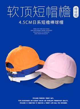 美式短檐帽日系时尚软顶棒球帽潮