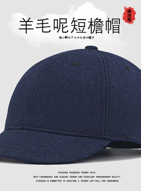 美式毛呢加绒短檐帽男士硬顶秋冬