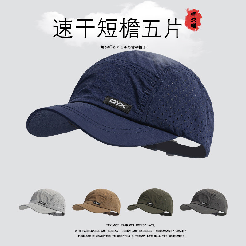 美式夏季薄款速干短檐帽男防晒网帽遮阳鸭舌帽软顶短帽檐五片帽女,淘宝优惠券,粉丝福利购,淘宝优惠卷