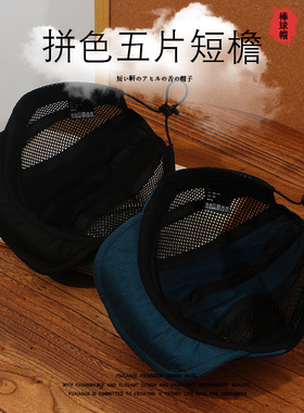 夏季五片帽速干透气美式短檐帽潮