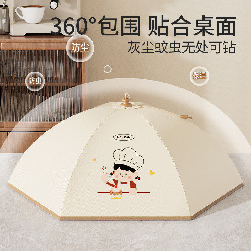 日本进口保温菜罩饭菜保温罩菜神器菜盖罩家用冬天餐桌剩菜食物罩,淘宝优惠券,粉丝福利购,淘宝优惠卷