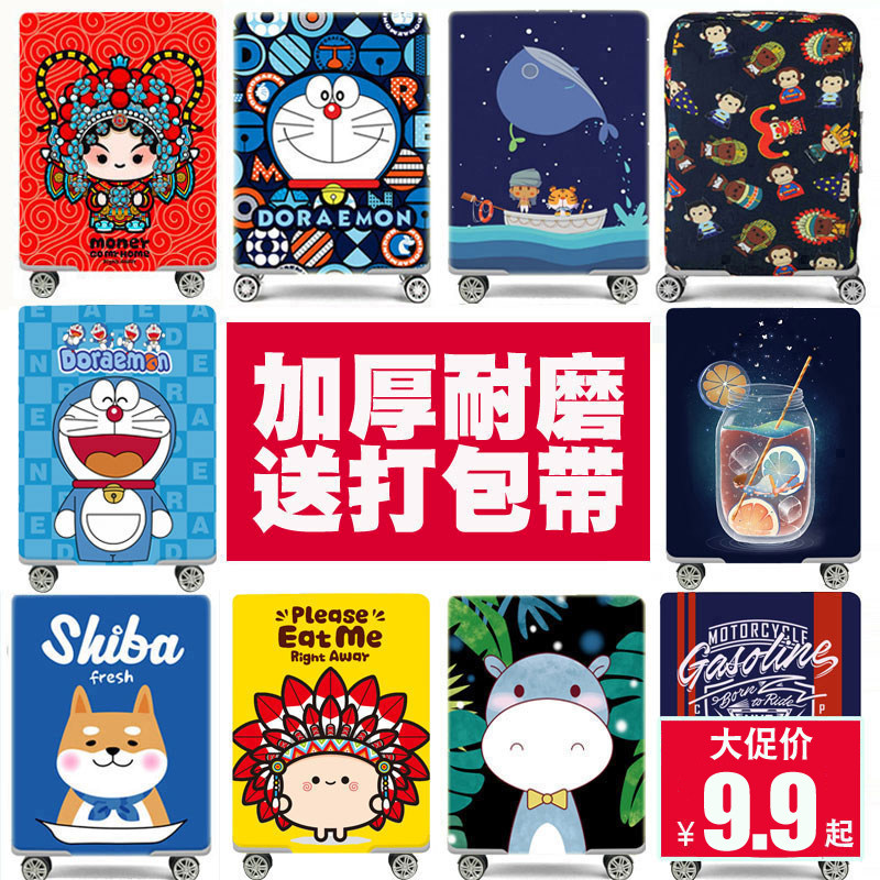 弹力行李箱保护套拉杆套袋防尘罩 旅程箱包箱包相关配件