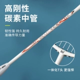 361, прочная сверхлегкая ракетка для бадминтона, профессиональный комплект для школьников для взрослых