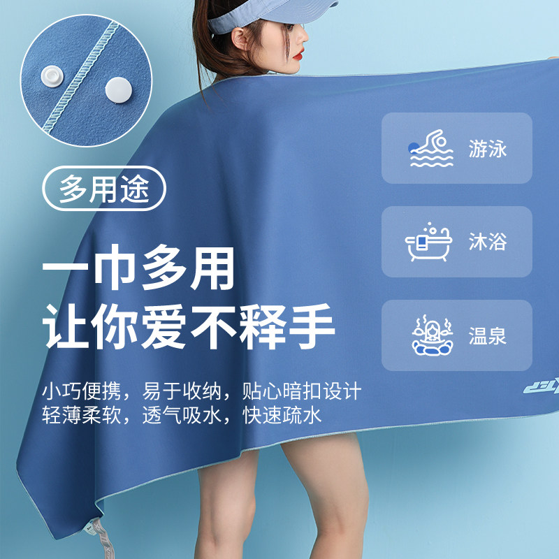  来鸟运动浴巾/吸水巾