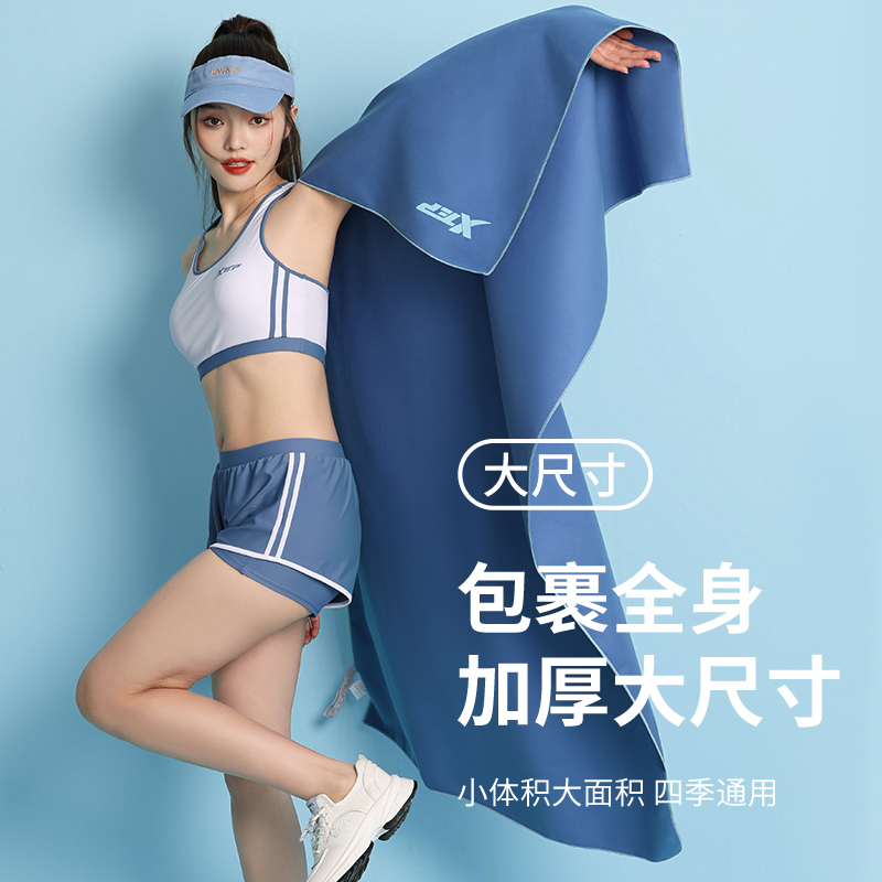  来鸟运动浴巾/吸水巾