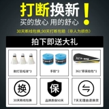 361, прочная сверхлегкая ракетка для бадминтона, профессиональный комплект для школьников для взрослых