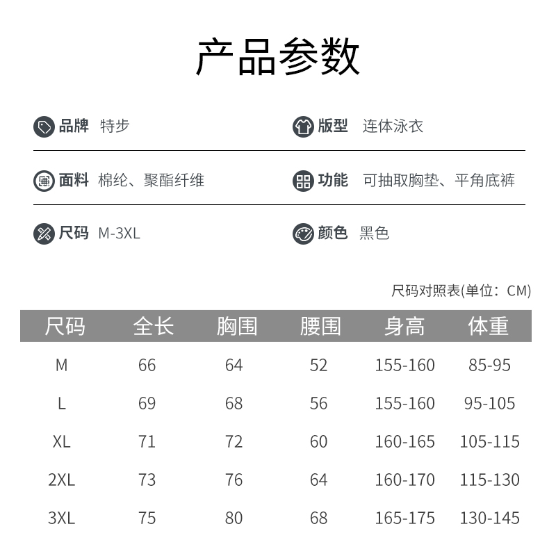 特步游泳衣女夏2024新款高级感网红风大码遮肉显瘦连体泡温泉泳装 - 图2