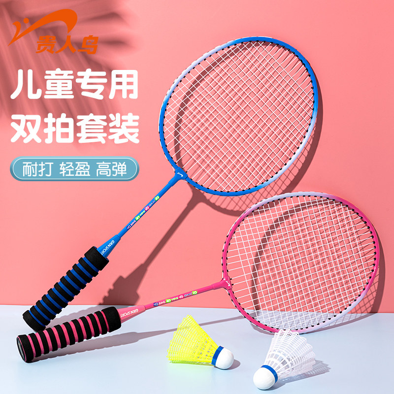  来鸟运动羽毛球拍