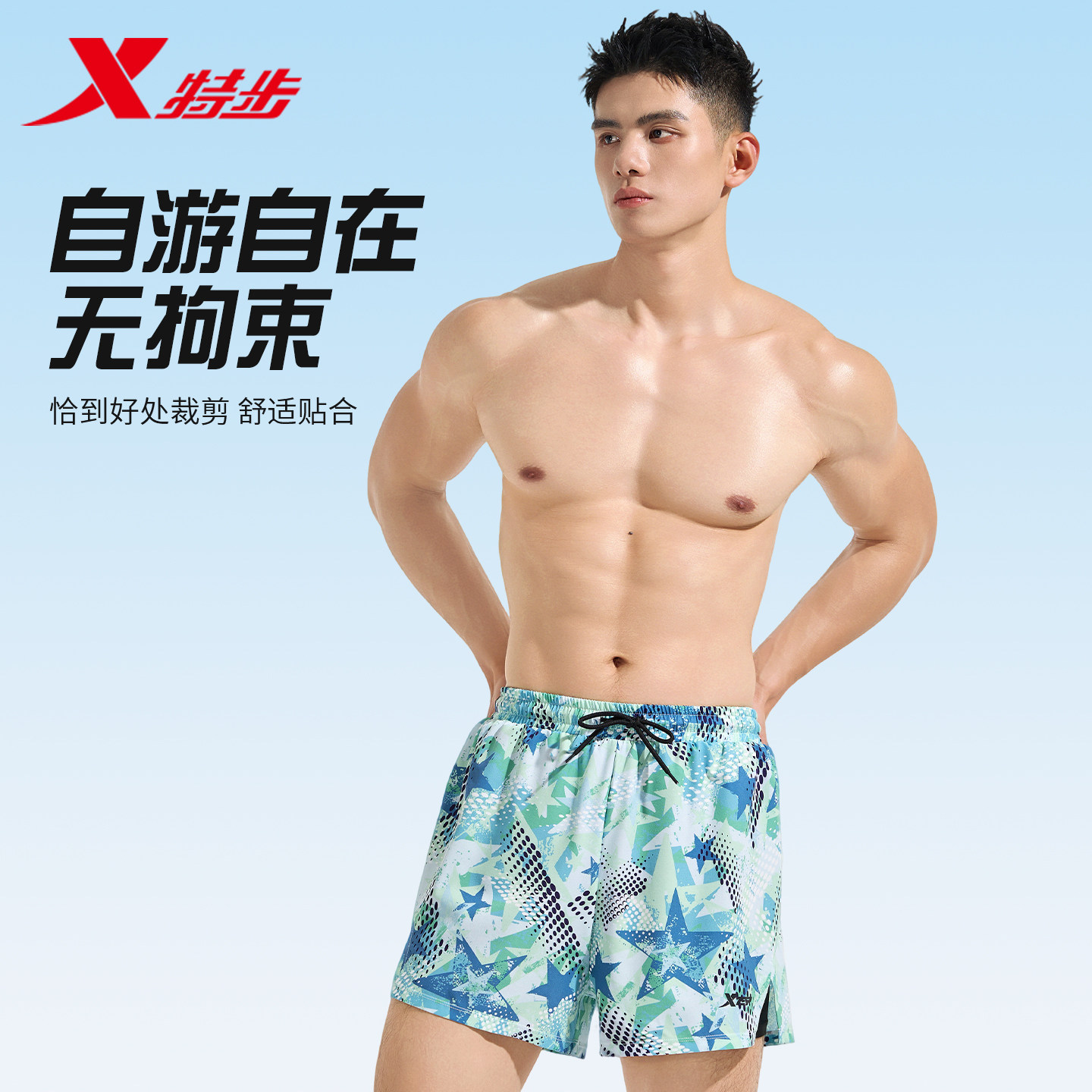 特步游泳裤男士防尴尬泳衣2025新款成人泳帽泳镜三件套装备青少年