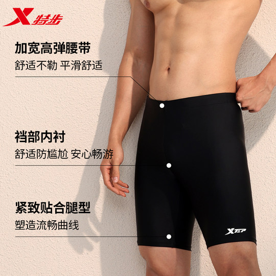 特步泳裤男防尴尬男士五分游泳裤男款泳衣套装专业泳装泡温泉装备