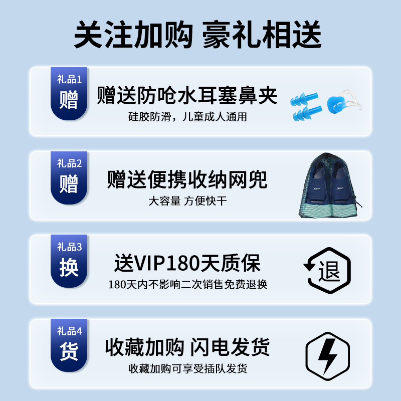  来鸟运动脚蹼