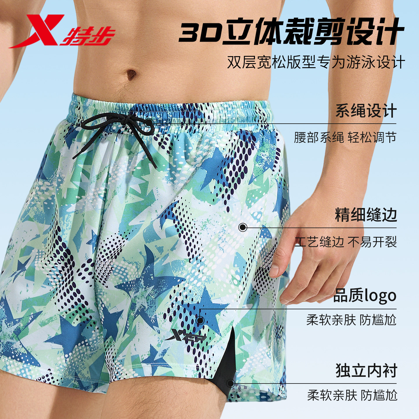 特步游泳裤男士防尴尬泳衣2025新款成人泳帽泳镜三件套装备青少年