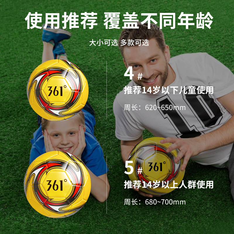 来鸟运动专营店361珠光PU足球儿童小学生4号青少年成人5号球比赛训练专用防爆球2