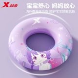 Xtep, детский плавательный круг подходит для мужчин и женщин, вспомогательный плавательный аксессуар для плавания, защита от опрокидывания, увеличенная толщина