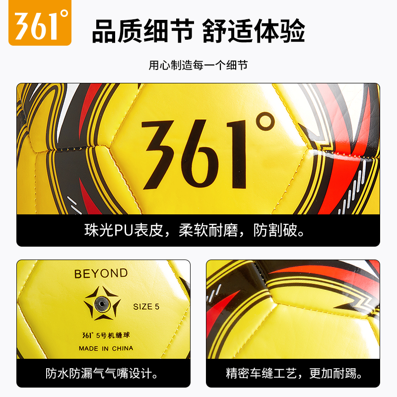 来鸟运动专营店361珠光PU足球儿童小学生4号青少年成人5号球比赛训练专用防爆球1