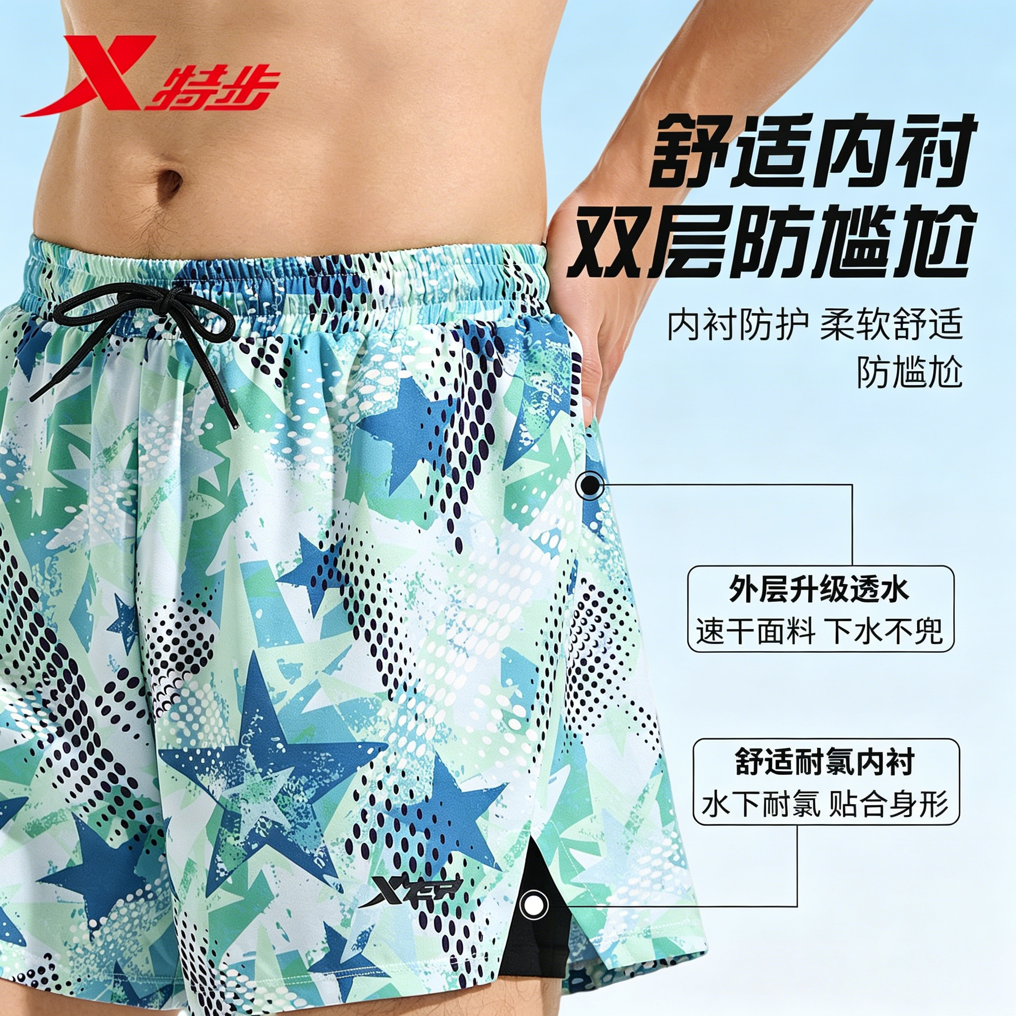 特步游泳裤男士防尴尬泳衣2025新款成人泳帽泳镜三件套装备青少年