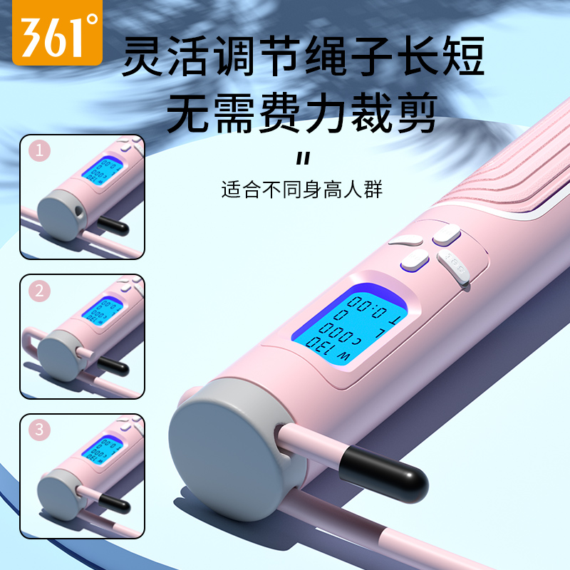 来鸟运动专营店361度计数款无绳跳绳成人健身减肥运动中考专用学生专业女生燃脂1