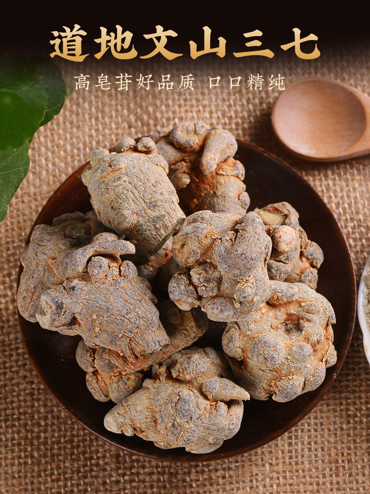 云南文山三七粉正品滇芝堂官方旗舰店小袋装搭配丹参西洋参天麻粉_虎窝淘