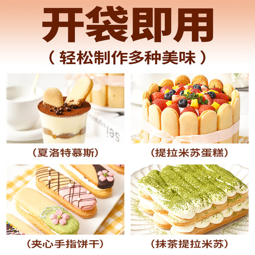 展艺手指饼干180g提拉米苏材料原材料拇指饼烘焙专用小包装家用 - 图3