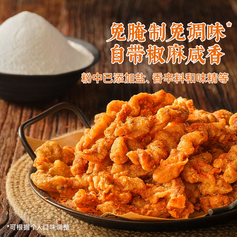 展艺小酥肉用粉专用粉小包装酥肉脆皮粉家用香酥油炸香酥脆酥肉粉