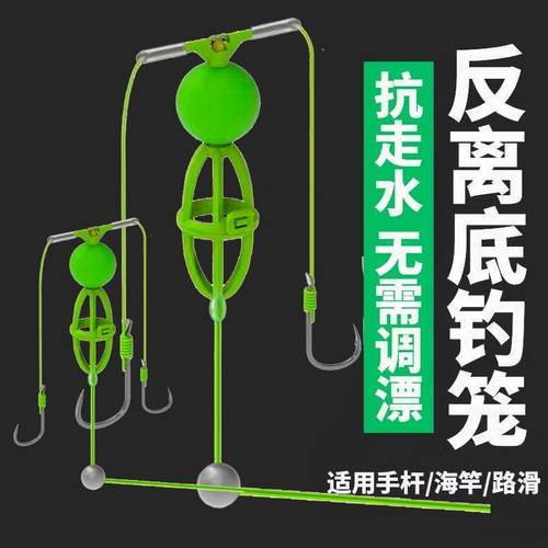 灵活上饵反离底钓钓线组饵笼子线双钩返底浮力球鲢鳙套装鱼钩钓组 - 图0