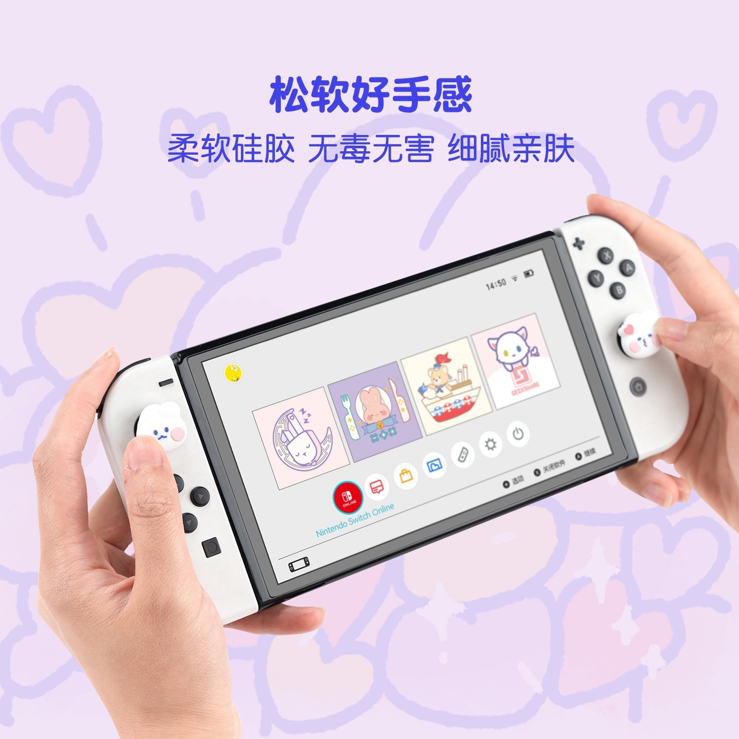 极想任天堂switch摇杆帽软萌兔ns硅胶键帽oled手柄摇杆套防滑配件 - 图3