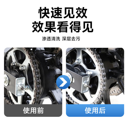 人民电器自行车链条清洗剂山地车润滑油单车专用清洁保养齿轮除锈