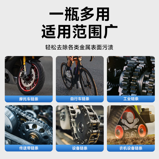 人民电器自行车链条清洗剂山地车润滑油单车专用清洁保养齿轮除锈