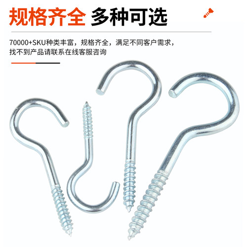 镀锌开口羊眼圈螺丝 问号钩 羊眼挂钩 吊环灯钩 风钩自攻螺丝钉 - 图3