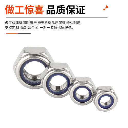 304不锈钢防松螺母六角锁紧螺帽 自锁防滑螺丝帽M3M4M5M6M8M10M12 - 图2