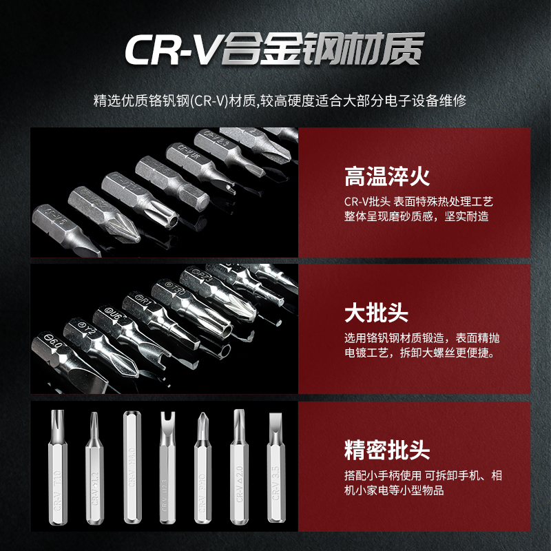 螺丝刀套装家用万能三角梅花维修 creaby螺丝批组套