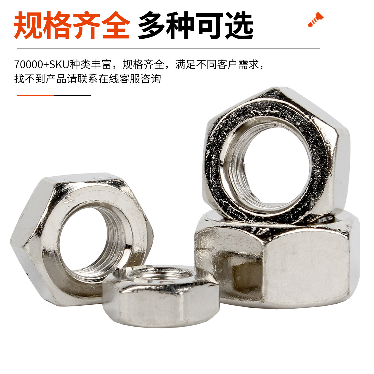 镀镍六角螺母螺帽螺丝帽螺丝母M2/M2.5/M2.6/M3/M3.5M4M5M6M8-M20,淘宝优惠券,粉丝福利购,淘宝优惠卷