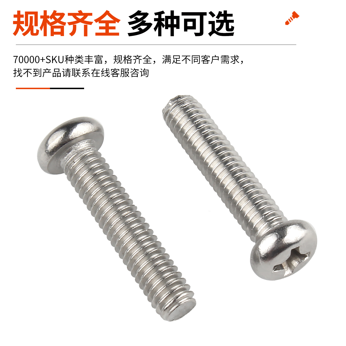 304不锈钢十字圆头螺丝钉盘头螺栓机螺钉圆头机丝国标M2M3M4M5M6 - 图3