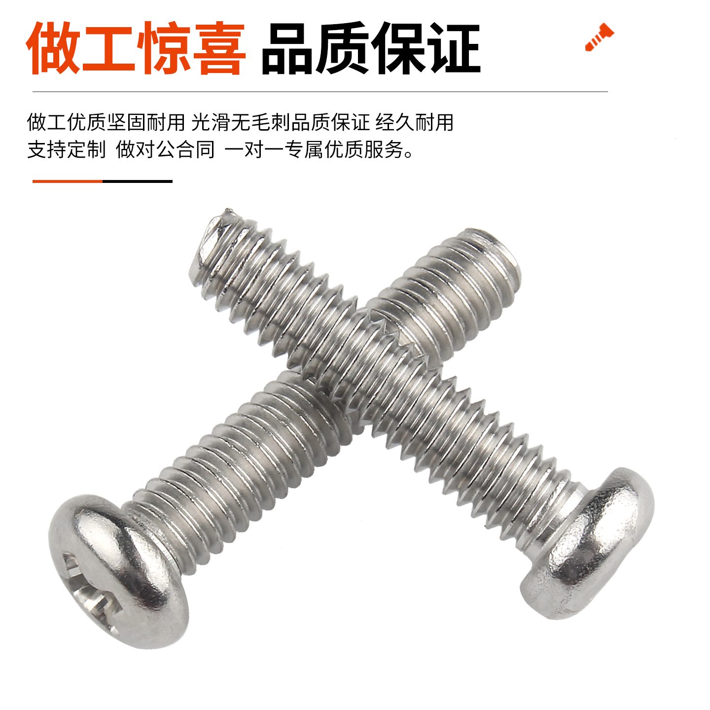 304不锈钢十字圆头螺丝钉盘头螺栓机螺钉圆头机丝国标M2M3M4M5M6 - 图2