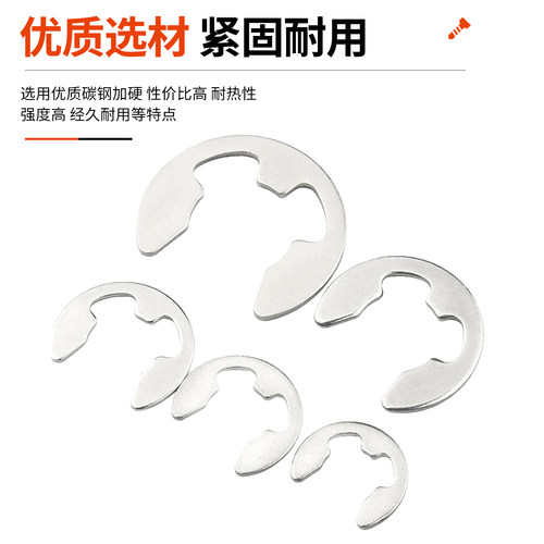 铁黑E型卡簧e型挡圈开口卡簧挡圈垫卡环M1.2M2.5M3M4M5M6M8M10M12 - 图1