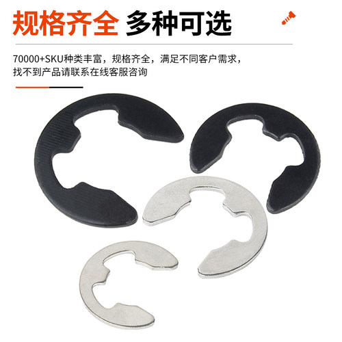 铁黑E型卡簧e型挡圈开口卡簧挡圈垫卡环M1.2M2.5M3M4M5M6M8M10M12 - 图3