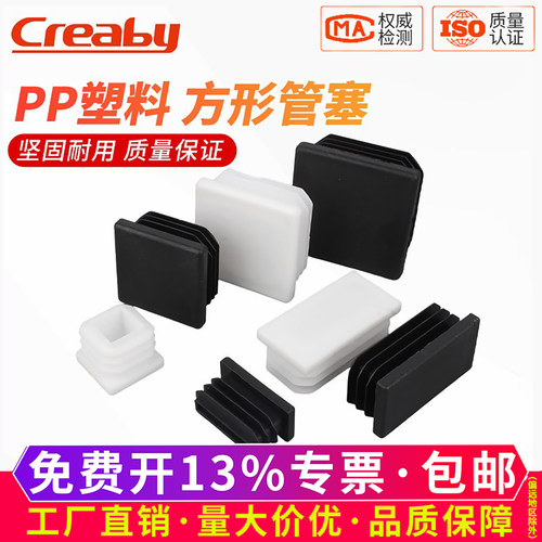 方管塑料堵塞头不锈钢管塞内塞方钢封头盖帽堵头管堵桌椅家具脚垫 - 图0