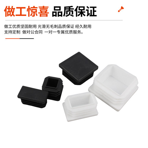方管塑料堵塞头不锈钢管塞内塞方钢封头盖帽堵头管堵桌椅家具脚垫 - 图2